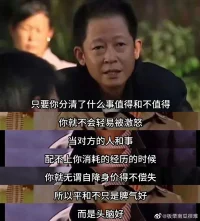 完美才是罪過。讀到：“缺點(diǎn)就像天上的星星，數(shù)也數(shù)不清。雖然優(yōu)點(diǎn)不多，但它就像太陽。太陽出來，星星就不見了。”令人不覺莞爾。愛優(yōu)點(diǎn)，也接受缺點(diǎn)。它們共同組成一個完整的活生生的我。

線下遇到一個完美強(qiáng)大的來訪，兜了很多圈子。有時打趣：看你（防御）全副武裝，哪怕蚊子都找不到扎針下嘴的地呀。配圖