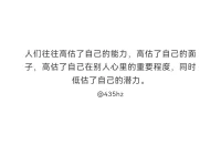 近期錯過幾個熱點。和心理情緒有關的總讓人有幾分意難平。抑郁癥最典型特征是三低一高，伴隨早醒，多夢，高自殺風險。它是“自限性疾病”。所謂“自限性疾病”是指，假以時日一切都會好起來，只要你愿意面對。低谷期的人，大概都難以相信自己能夠熬過去，浴火重生。事實上我們每個人一生中或早或晚，總會經歷一段甚至幾段谷底絕望的時期。而人本能的“回避沖突”和拖延的特質，又會把這個周期無限期延長，直到崩潰重生，或是告別。不經歷這些痛苦時刻，便無法體會到，穿越長長的黑暗通道后迎來的光芒和新生的喜悅，是徹底地無所畏懼和自由。

人生每個階段總有各種不如意，這時“存在危機”常常蹦出來敲打我們的腦門，我為了什么而活著？存在的意義是什么。這種反思和覺察，恰恰好又是催人成長的動力，是生命“化了妝的禮物”。

線下咨詢小半年來近距離面對面接觸各個年齡階段的姐妹，發現這個規律：要么早年在原生家庭受苦，要么后面受情感的苦，或是受職場的苦。總有一款“痛苦”等著你穿越、歷練、成長。然后我們會變得更加強大、美好，自由。從體驗“小我”到“大我”再到“無我”，看起來很遙遠，卻又如此緊密、息息相關。
親愛的你，晚安～配圖