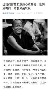 近期錯過幾個熱點。和心理情緒有關的總讓人有幾分意難平。抑郁癥最典型特征是三低一高，伴隨早醒，多夢，高自殺風險。它是“自限性疾病”。所謂“自限性疾病”是指，假以時日一切都會好起來，只要你愿意面對。低谷期的人，大概都難以相信自己能夠熬過去，浴火重生。事實上我們每個人一生中或早或晚，總會經歷一段甚至幾段谷底絕望的時期。而人本能的“回避沖突”和拖延的特質，又會把這個周期無限期延長，直到崩潰重生，或是告別。不經歷這些痛苦時刻，便無法體會到，穿越長長的黑暗通道后迎來的光芒和新生的喜悅，是徹底地無所畏懼和自由。

人生每個階段總有各種不如意，這時“存在危機”常常蹦出來敲打我們的腦門，我為了什么而活著？存在的意義是什么。這種反思和覺察，恰恰好又是催人成長的動力，是生命“化了妝的禮物”。

線下咨詢小半年來近距離面對面接觸各個年齡階段的姐妹，發現這個規律：要么早年在原生家庭受苦，要么后面受情感的苦，或是受職場的苦。總有一款“痛苦”等著你穿越、歷練、成長。然后我們會變得更加強大、美好，自由。從體驗“小我”到“大我”再到“無我”，看起來很遙遠，卻又如此緊密、息息相關。
親愛的你，晚安～配圖