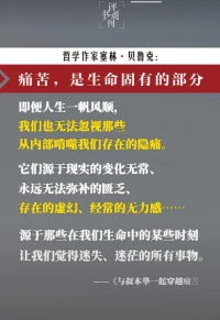 家庭親密和關(guān)懷的能力，往往會(huì)與他們獨(dú)立和分歧的能力同步發(fā)展，相輔相成。當(dāng)他們?cè)接辛α俊⒃姜?dú)立時(shí)，也就越容易冒親密和接近的風(fēng)險(xiǎn)；反之，他們?cè)接H近，就越可以冒險(xiǎn)追求獨(dú)立。
———《熱鍋上的家庭》配圖