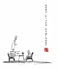 如图：咨询的实质。有趣形象，啼笑皆非。

每个人的风格不同因此每一场对话也不同。跟着情绪走，理论永远在背后打底。在机构往往首次咨询就要求我们给到方案。咨询师必须有能力聚焦、有力。我们知道那些有自我觉察，敢于走进咨询室来对话的人，都是非常勇敢的。为我们自己加油喝彩。配图