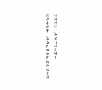 如图：咨询的实质。有趣形象，啼笑皆非。

每个人的风格不同因此每一场对话也不同。跟着情绪走，理论永远在背后打底。在机构往往首次咨询就要求我们给到方案。咨询师必须有能力聚焦、有力。我们知道那些有自我觉察，敢于走进咨询室来对话的人，都是非常勇敢的。为我们自己加油喝彩。配图