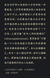 如图：咨询的实质。有趣形象，啼笑皆非。

每个人的风格不同因此每一场对话也不同。跟着情绪走，理论永远在背后打底。在机构往往首次咨询就要求我们给到方案。咨询师必须有能力聚焦、有力。我们知道那些有自我觉察，敢于走进咨询室来对话的人，都是非常勇敢的。为我们自己加油喝彩。配图