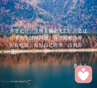 回來看看老朋友，冒個泡。分享最近打動我的幾段話。共勉～
圖一，黃永玉是個非常有趣可愛的老頭，他的傳記也很輕松愉快。推薦！配圖