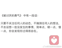 回來看看老朋友，冒個泡。分享最近打動我的幾段話。共勉～
圖一，黃永玉是個非常有趣可愛的老頭，他的傳記也很輕松愉快。推薦！配圖