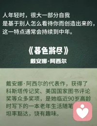 病人和心理治療師到底是什么關系呢？不管是誰都會經(jīng)歷人生中的死亡、孤獨等一切黑暗的東西心理治療師也不能避免兩者之間更像是旅途中的伴侶。
———歐文．亞隆

感同身受，在拯救中被拯救。也給我力量、信任和溫暖甚至存在的價值。配圖