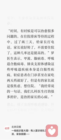 与时俱进。“时间，有时候是可以治愈很多问题的。”时间不是药，但药都分散沉淀在时间里。心理咨询的本质也是如此。 ​​​配图