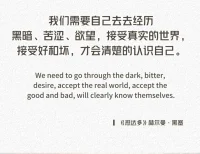 新年快樂！每個人都是自己的傳說。心外無物，無他。
總有一天會明白，原來一切的悲歡都只和自己有關(guān)。配圖