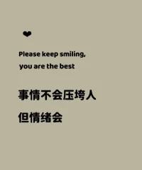 能夠覺(jué)察、識(shí)別自己的情緒，把情緒和事情分開(kāi)處理，是一項(xiàng)了不起的技能。配圖