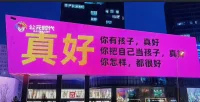 三八婦女節快樂！看到幾張打動人心的海報：會吃飯，就應該會洗碗。
三八節你是如何認同和定義自己的女性身份呢？不管是女王節還是婦女節，她們都應該是“我“，一個綜合豐富的我，她們并不分裂，只是需要平衡，分工合作。平衡的背后一定有博弈。而女性，不要太早放棄自己的權利。他人即地獄，他人也會是我熔爐。
鏗鏘玫瑰，祝你獨立，祝你昂揚，祝你敢愛，也敢分手。祝你一生自由！配圖