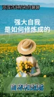 女性觉醒的几个秘诀