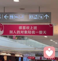 “親密不是一開始就存在的，而是通過勇氣展現真實的自我而逐漸建立的。”愛的意義在于通過他人，我們學會更好地理解自己。映照出我們內心需要療愈和成長的部分。

親密關系的本質是：鏡映、體驗、療愈和共同創造。是一個動態發展的過程。也不在于找到完美的愛人，而是在與他人深度互動中我們得以發現那個未知自我。或是療愈過去創傷。配圖