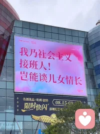 “親密不是一開始就存在的，而是通過勇氣展現真實的自我而逐漸建立的。”愛的意義在于通過他人，我們學會更好地理解自己。映照出我們內心需要療愈和成長的部分。

親密關系的本質是：鏡映、體驗、療愈和共同創造。是一個動態發展的過程。也不在于找到完美的愛人，而是在與他人深度互動中我們得以發現那個未知自我。或是療愈過去創傷。配圖