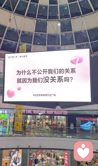 “親密不是一開始就存在的，而是通過勇氣展現真實的自我而逐漸建立的。”愛的意義在于通過他人，我們學會更好地理解自己。映照出我們內心需要療愈和成長的部分。

親密關系的本質是：鏡映、體驗、療愈和共同創造。是一個動態發展的過程。也不在于找到完美的愛人，而是在與他人深度互動中我們得以發現那個未知自我。或是療愈過去創傷。配圖