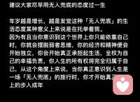 你我世人，皆如寄人生，或銘記， 或遺忘，大體如此。世間白駒過隙，記憶者和被紀念者，不過逝者如斯。全然忘記之日，近在咫尺；不再被紀念之時，迫在眼前。 永遠銘記，你行將寂寂無名，無處可去，無地可往。 
--馬可·奧勒留(Marcus Aurelius),《沉思錄》(The Meditations) 

你只是情緒進入了死胡同， 
而不是人生進入了死胡同。 
-—余華配圖