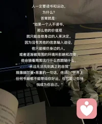你我世人，皆如寄人生，或銘記， 或遺忘，大體如此。世間白駒過隙，記憶者和被紀念者，不過逝者如斯。全然忘記之日，近在咫尺；不再被紀念之時，迫在眼前。 永遠銘記，你行將寂寂無名，無處可去，無地可往。 
--馬可·奧勒留(Marcus Aurelius),《沉思錄》(The Meditations) 

你只是情緒進入了死胡同， 
而不是人生進入了死胡同。 
-—余華配圖