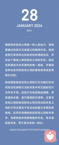 客体关系如何来解释情绪冲突、出轨矛盾的？
在客体关系里，性本身就是关系，而不是关系的一部分。分享两个精彩的出轨案例：茵格瑞女士和杰克森先生。如图。作为婚姻咨询师，处理最多的个案莫过于亲密关系冲突，重复的故事太多以至于咨询师都变得无情无欲了。最常见的首先是各种出轨，其次是婆媳冲突。最后才是金钱认知冲突。也就是说很少女人会因为男方穷工资不高而不爱你，但却会因为委屈和背叛而大发雷霆。另一方面，因为情感沟通问题即便出轨的人也未必觉得幸福，换来的更可能是空虚。
单纯的性困惑、同性恋、恋物癖也和这类投射认同有关。
 
书摘：
 
情欲的投射性认同是一种人际动力，意味着通过性的方式来建立和维持关系。投射者用它来诱导出投射目标的情欲反应，并在这个基础上维持彼此之间的关系。因此性刺激成为关系建构的惟一基础，并确保这种关系对投射性认同的接收者来说是有吸引力的。
 
构成情欲的投射性认同的行为与我们在任何包含性亲昵行为的关系中所见到的性行为并无不同。这些行为包括挑逗调情、穿性感的衣服、进行露骨的引诱等。正常关系和以情欲的投射性认同为特点的关系之间的不同主要在于性活动的驱力本质和排他性。在存在有情欲的投射性认同的关系中，性使其他所有事物黯然失色。
 
性本身就是关系，而不是关系的一部分。在这种关系中潜在的假设是，性是保持所有事物井然有序的黏着剂。未被说出的担忧是，如果性不是主要成分的话，关系将会日益恶化并最终崩裂。配图