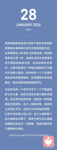 客体关系如何来解释情绪冲突、出轨矛盾的？
在客体关系里，性本身就是关系，而不是关系的一部分。分享两个精彩的出轨案例：茵格瑞女士和杰克森先生。如图。作为婚姻咨询师，处理最多的个案莫过于亲密关系冲突，重复的故事太多以至于咨询师都变得无情无欲了。最常见的首先是各种出轨，其次是婆媳冲突。最后才是金钱认知冲突。也就是说很少女人会因为男方穷工资不高而不爱你，但却会因为委屈和背叛而大发雷霆。另一方面，因为情感沟通问题即便出轨的人也未必觉得幸福，换来的更可能是空虚。
单纯的性困惑、同性恋、恋物癖也和这类投射认同有关。
 
书摘：
 
情欲的投射性认同是一种人际动力，意味着通过性的方式来建立和维持关系。投射者用它来诱导出投射目标的情欲反应，并在这个基础上维持彼此之间的关系。因此性刺激成为关系建构的惟一基础，并确保这种关系对投射性认同的接收者来说是有吸引力的。
 
构成情欲的投射性认同的行为与我们在任何包含性亲昵行为的关系中所见到的性行为并无不同。这些行为包括挑逗调情、穿性感的衣服、进行露骨的引诱等。正常关系和以情欲的投射性认同为特点的关系之间的不同主要在于性活动的驱力本质和排他性。在存在有情欲的投射性认同的关系中，性使其他所有事物黯然失色。
 
性本身就是关系，而不是关系的一部分。在这种关系中潜在的假设是，性是保持所有事物井然有序的黏着剂。未被说出的担忧是，如果性不是主要成分的话，关系将会日益恶化并最终崩裂。配图