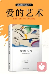 什么样的亲密关系可以白头偕老？
幸福的婚姻，白头到老是高配，不是标配。所有的冲突都会指向自我成长。亲密关系仍然是这世上最深刻的链接之一，其次是亲子关系。亲密关系基本上要经历以下4个周期：镜映-亲密(冲突)-疗愈-(再)创造
以上周期无限循环。在冲突的阶段很多人退却，轻易放弃。其实非常可惜。

婚姻和爱情的核心要素是不一样的。传统文化的影响下，我们很多女性进入婚姻后容易仍然用恋爱的状态去经营婚姻，必然会有冲突。好的关系中是可以去是可以好好去谈钱、谈性、谈爱，谈责任和分工。这些都要在甜蜜期去深入对话。成熟的人格在关系中会得以滋养和成长。经营婚姻（经营是个中性、理性的词），想象一下创业需要的所有职能，那么婚姻也需要。有爱有清醒，在爱里不会丧失我们的主体性，这样的婚姻差不到哪里去呢。配图