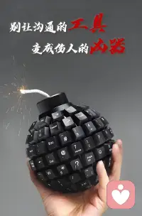 开工大吉！沟通中总遇到反驳型的人怎么破？很简单只有两个出路。要么放弃Ta绕路；要么用爱、耐心理性对话化解Ta的防御，引领陪伴对方成长。

前者压根不值得浪费我们的情绪。（很多人际烦恼都因此而来。）
后者就没办法了！如果是父母、爱人或孩子的。除了加倍去爱，别无特途。认命吧他们锻炼我们变得更强大！换个人我们可能也没如此爱心和耐心呀😅💪

重要的问题是我们如何才能轻松识别和化解对方的防御。放弃时不内耗，继续时不自伤。

作为佛系天秤座的人，过去常常会回避冲突，害怕没完没了的解释。对我来说面对冲突如果我还肯解释、妥协证明还有期待有的救。如果我直接选择忽视，绕路。说明这段关系基本已死，内心已经完成了断舍离。

反问式沟通方式的人往往具备自我中心、自卑防御或情绪管理不足等心理特征。

1. 自我中心与全能自恋
习惯性反问者常假设对方“应该”懂自己，认为全世界都应围绕自己转。这源于早期可能被过度溺爱或忽视，形成全能自恋型人格，坚信他人理应预知自己的需求，无需清晰表达。

2. 自卑与防御机制
许多反问者内心自卑，用反问作为自我保护。他们害怕直接表达脆弱，便通过反问转移焦点、贬低对方，以维护自尊。这种行为常见于童年缺乏爱与关注的人，他们习惯用攻击性语言掩盖内心脆弱。

3. 情绪管理与认知偏差
部分反问者情绪不稳定，易将不满通过反问宣泄。同时，他们可能存在认知偏差，过度解读他人话语为攻击，或坚信自己观点绝对正确，用反问否定他人以彰显优越感。4. 成长环境与模仿学习

如果成长于充满指责或反问的家庭/环境中，个体可能无意识模仿这种沟通模式，将其内化为默认回应方式。

反问式沟通本质上是一种“隐形攻击”，虽可能源于心理防御，但会严重破坏人际关系。

如果个体陷入这种模式而不自知，那需要身边有一个镜子，家人或咨询师能如实真诚帮你还原看见自己。需提升自我觉察、练习情绪管理，并用平和语言替代反问。纯粹行为语言方式重塑，CBT疗法最合适。

如果是因为缺爱、缺动力、缺乏安全感造成的急躁，则需要更深度的关系链接，个体分析来破局。配图