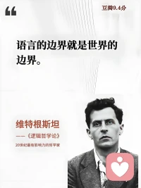 督导体验分享。我们都是自己生命现场的第一负责人。顺带分享一组我时常琢磨的金句。每一张都让人思考良久。我们都是自己生命现场的第一个责任人。
 
面对咨询中任何难以启齿讨论的感受，越尝试去抓捕捉它、越努力打开去碰撞火花，“改变”就真会的发生了。所以我很感谢我的来访们对我不离不弃，对我表达需求，哪怕是攻击（我一定也有不够好时候🙏，谢谢您邀请我与你一起同行这一程）。 重要的是我们如何在冲突不满时能克制本能的回避抛弃，而是尝试去“不带情绪地、清晰的表达出真实自我，哪怕是攻击”也都有意义的。所以任何没有底层价值冲突的关系，浅尝辄止都是很可惜的。
 
这一时刻能发生，取决于几个前提：
1. 觉察感受并能把它言语化，
2. 你首先得有自我，或是渴望找“自我”哪怕是模糊的不完美的但也是宝贵的，独一无二的“我”。
3. 一段信任共舞的关系。 对面是是个人格成熟、三观认知在线的人。
 
来访和咨询师的关系，是来访在生活所有关系的缩影，活的样本。付费机制下的讨论，不真实“不发疯”不犀利一会都浪费了呢………别担心咨询师能不能接住你，那是她的修行和功课。🐣
 
我在#桑河的笔记下发布了一条评论：
李鸣老师督导时说过一句话，任何人不能代替咨询师本人对来访的感觉和判断。督导师也不能。转介是需要和来访讨论彼此卡壳的感受，如果能链接通畅，就不必转介。反而因为来访的信任，会倒逼咨询师去额外的学习持续精进。
 
目前，各大平台都不允许对督导的水平公开评价，像开盲盒一样只能看对方说什么就是是什么了。[失望R]更看不到督导师的来访对他们的评价。遇到临床经验丰富的督导师，是稀缺宝藏。配图