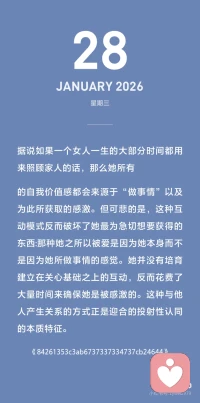微博上有个热搜：我讨厌任何人为我放弃什么# 
总为别人放弃的那个人的心理机制也是投射性认同中的迎合，通过强调牺牲奉献来达到隐形的控制。如果不这么做，我的价值就找不到了。存在的危机就出现了。放弃而不自知。如果有一天她看到了自己的需要，就会放弃迎合和讨好，而去实现自我了。这点能力只能在挫折中催生。

投射性认同是早期客体关系的残留物，在人际关系中它以困扰物的形式表现出来。使用投射性认同的个体在生命的早期便懂得: 要留在关系中，他们自己就要是依赖的、控制的、性感的或迎合的。决定以这些方式来行事，或许并不完全是理性的，但是人们在非常年幼的时候学到的很多事情并不是建立在理性或逻辑的基础之上。通常在生命早期形成的客体关系模式更多的是受到情绪因素而不是智力因素的影响。
#情绪控制##生命##亲密关系##心理咨询#配图
