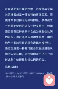 微博上有个热搜：我讨厌任何人为我放弃什么# 
总为别人放弃的那个人的心理机制也是投射性认同中的迎合，通过强调牺牲奉献来达到隐形的控制。如果不这么做，我的价值就找不到了。存在的危机就出现了。放弃而不自知。如果有一天她看到了自己的需要，就会放弃迎合和讨好，而去实现自我了。这点能力只能在挫折中催生。

投射性认同是早期客体关系的残留物，在人际关系中它以困扰物的形式表现出来。使用投射性认同的个体在生命的早期便懂得: 要留在关系中，他们自己就要是依赖的、控制的、性感的或迎合的。决定以这些方式来行事，或许并不完全是理性的，但是人们在非常年幼的时候学到的很多事情并不是建立在理性或逻辑的基础之上。通常在生命早期形成的客体关系模式更多的是受到情绪因素而不是智力因素的影响。
#情绪控制##生命##亲密关系##心理咨询#配图