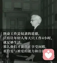 打破内卷焦虑的秘诀，享受当下的存在状态
看到一个特别治愈的小故事，想分享给正被内卷和内耗困扰的你。
传说有个功德很大的人去世后要去投胎，阎王告诉他，凭他的功德，可以投生钟鸣鼎食的权贵之家，一生权倾天下，也可以去富甲天下的家族，享尽荣华富贵，让他随便选。
 
结果这个人却说，他不求权势也不求富贵，只想要几亩良田，闲时能读读书，家里衣食无忧，亲人无病无灾，不用劳心劳力就足够了。没想到阎王却无奈地说，他功德虽高，可这样的清福，却是享受不到的。

世人大多追逐权势财富这类洪福，觉得这些才是成功和幸福，可真正难得的，其实是内心安稳、简单清净的清福。我们总在不停追逐更好的生活、更多的物质，得陇望蜀，永不知足，总觉得当下的平凡不够好，却忽略了家人平安、三餐安稳、不用疲于奔命，这份看似普通的日子，早已是难得的福气。

洪福易得，清福难享。很多时候不是生活不够好，而是我们的心太乱。学会安于当下，接纳平凡，守住内心的清净，才是对抗焦虑最好的方式，也是真正懂得享福。配图