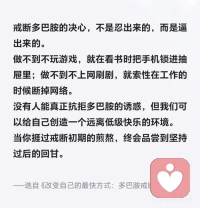 日日是好日，事事是好事。刷到一篇马斯克打赏了25万美金：《一天重塑你的整个人生》。若想拥有理想的人生结果，你必须在实现目标之前，就先拥有能造就这种结果的生活方式。千里之行始于足下。

最后作者把所有感悟整理成一个连贯的计划让行动更清晰。拿出新的一页纸写下以下6个要素：

[拔草R]反愿景：我人生的噩梦，或是我绝不想再经历的生活是什么?

[拔草R]愿景：我理想中的人生是什么样的?在追求的过程中，我可以不断完善它。

[拔草R]一年目标：一年后的人生会是什么样?是否离理想生活更近了?

[拔草R]一个月计划：我需要学习什么?掌握什么技能?打造什么东西，能让我离一年目标更近?

[拔草R]日常行动：哪些是优先做的，能推动计划的事，能让我一步步完成计划?

[拔草R]底线原则：为了从底层打造理想人生，我绝不愿牺牲的东西是什么?

这套方法为何如此强大?“只相信行动。生活发生在具体的经历中，而非言语里。相信行动。”配图