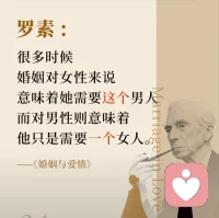 生死面前，其他都是擦伤。所有的失去都让人变得勇敢。须知心死而道生。

看到一句话说：“重启人生的最小单位是洗澡，往上依次是理发、搬家、运动、过年、 辞职、分手、大病、破产、移民、离婚，直至死亡”。 好奇大家的排序是什么？

关于离婚，婚姻冲突是咨询室最常见的三大痛苦源之一，又是每个人的英雄之旅进化史最好的修炼场。昨天刷到一个段子，让人哑然失笑！

萨古鲁：一天，一位丈夫回到家，第二天是他妻子的生日。

他说：“亲爱的，你生日想要什么？一辆宝马车、一件貂皮大衣还是一艘游艇呢？”

妻子说：“那些我都不想要，我想要离婚。”
他说：“我还真没想到你要那么贵的东西。”

对于富豪来说，离婚确实是风险很大的。无论男女离婚都要砍掉一半财富，更不要提人际关系大换血了。

对普通人来说，离婚不亚于一次重启。有时候我们都搞不清，舍不得的究竟是爱，还是不甘？还是对未知的忐忑？

作为咨询师，接触的婚姻关系复杂性不亚于离婚律师，各有各的不幸。但咨询室里更多是爱恨交加。一个tip是，如果离婚不能让你感觉幸福、解脱、开心，那就不要马上离婚。这时你需要的是心理咨询，处理创伤，理清是非取舍。也许两个人都将借这次危机获得成长，关系更上一层。很多人在冲突阶段就分手，没有体验到疗愈。那么下一段关系，有可能还会在这里卡壳。

好的离婚是可以让人重生的。你不会感觉痛苦，只会觉得解脱。有遗憾但更多是轻松。如果，能吸取经验教训，那下一段关系你一定会轻松通关，幸福美满。

关于离婚与否，如果你也在矛盾中。欢迎下方一起我聊聊，留言或预约咨询。
#人生重启三重门# #婚姻# #个人成长#配图