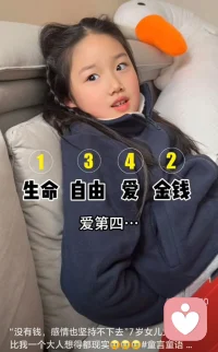 幸福是什么？爱和自由，加上点钱（自我实现、创造体验）。活的久不久都不太重要了。

图1小猪米的排序是生命、钱、自由和爱。太清醒了就不好玩了。还有要热爱点什么，自我感动下。

心理学家认为人类有三个层次的幸福感: 

🐟欢愉: 短时间的愉悦。 
🐟投入: 不断获得心流的挑战。 
🐟使命感:在第二层的基础上， 加上了改变他人生活的渴望。

图2，在积极心理学里也有个PERMA模型，把幸福拆成了5件小事：
 
P 积极情绪：多留一点开心给自己
E 投入：沉浸在喜欢的事里
R 关系：和舒服的人在一起
M 意义：找到属于自己的方向
A 成就：为每一步小进步喝彩
 
找到这5样东西，就找到了幸福。幸福不是终点，而是一个过程，在日常平凡朴实的一粥一饭里，配图