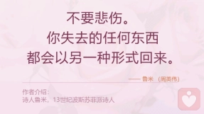 一位在爱与神性之间游走的宇宙诗人，用20句诗治愈你所有的人间悲伤