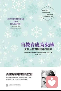 每日三省吾身，心理健康的十项标准：

1. 充分安全感
2. 生活目标切合实际
3. 与外界环境保持良好接触
4. 保持个性的完整和和谐
5. 具有一定的学习能力
6. 保持良好的人际关系
7. 充分了解自己，对自己的能力做出恰如其分的判断
8. 能适度地表达和控制自己的情绪
9. 无限度地发挥自己的才能与兴趣爱好. 
10. 在不违背社会道德规范下，个人的基本需要应得到一定程度的满足