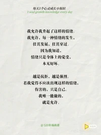 允許自己做自己，允許別人做別人！配圖