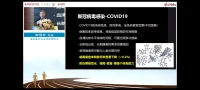 內容很多，不好整理，勵主任講了很多我們有誤區的概念、認知和知識點，良心專家，科學嚴謹的態度，敢講真話。
?建議有時間(最好擠時間)一定要認真看完，非常重要[握手][拳頭][抱拳]

觀看方法見第九圖，微信關注“中國循環雜志”，視頻應該在第一個位置，錄制時間為半個月前。

簡介幾個認知問題:
1、新冠病毒感染不是新冠肺炎，多器官受損
2、疫苗作用有限
3、陽康≠康復，那是人為界定的指標而已
4、運動本身不會誘發心肌炎
5、長新冠與獲得性衰弱。
6、1/3的人(蘭州數據)康復后沒有產生抗體
等等。
如后續研究結果有對此視頻中知識的更新或推翻，以后續為準，目前對新冠病毒感染的認識就在這個階段。
中國循環雜志的“循環”，指的是循環系統，勵主任是國際心臟專家，大咖。配圖