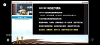 內容很多，不好整理，勵主任講了很多我們有誤區的概念、認知和知識點，良心專家，科學嚴謹的態度，敢講真話。
?建議有時間(最好擠時間)一定要認真看完，非常重要[握手][拳頭][抱拳]

觀看方法見第九圖，微信關注“中國循環雜志”，視頻應該在第一個位置，錄制時間為半個月前。

簡介幾個認知問題:
1、新冠病毒感染不是新冠肺炎，多器官受損
2、疫苗作用有限
3、陽康≠康復，那是人為界定的指標而已
4、運動本身不會誘發心肌炎
5、長新冠與獲得性衰弱。
6、1/3的人(蘭州數據)康復后沒有產生抗體
等等。
如后續研究結果有對此視頻中知識的更新或推翻，以后續為準，目前對新冠病毒感染的認識就在這個階段。
中國循環雜志的“循環”，指的是循環系統，勵主任是國際心臟專家，大咖。配圖