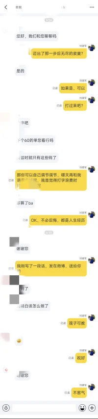 對于咨詢師來說，無條件的接納來訪者所講事實和他的情緒，
是咨詢工作的原則。

年輕時，我堅決不做律師，因為忍受不了萬一做了“惡”方的辯護人的想法，如何為他辯護？

隨著年齡增長，慢慢了解，這世界并不是非黑即白，也有灰，每個人身上都有，否則，怎么解釋潛意識和第二人格呢？

“我們總是帶著一定的情感和價值觀去看世界，使世界染上了主觀的色彩。”

早晨接信息，前兩天論壇里一個年輕人問有沒有去按摩房的體會，這個帖子自然讓很多人反感，然而他早晨新發的帖子寫到:
“邁出那一步后無盡的寂寞……”

我倆沒有深聊，假如如所料:他去按摩了，經歷了，收獲了寂寞的體會，不恰恰需要咨詢師聆聽他的真情實感，讓他釋懷嗎？

有的時候，慢一點拿起我們的卡尺，也許才能更接近真相。

道別后，我發現他的三條帖子清空了。

祝福他。配圖
