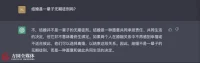 情人節(jié)，和chatgpt聊聊愛與婚姻，頗受啟發(fā)。配圖