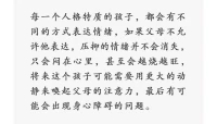 如果沒有系統(tǒng)的學(xué)習(xí)，加上結(jié)合生活經(jīng)驗的感悟，

我們了解心理學(xué)的詞匯越多，越容易在生活中給自己的狀態(tài)定性

和貼標(biāo)簽，有的標(biāo)簽源于他人，更多的標(biāo)簽來自于自己。

人是鮮活的生命，是情感極其復(fù)雜的生靈，每個人的情緒閾值不同，就

像酒量不同。人也不是機械，有一個固定的(心理）強度指標(biāo)，偶爾崩潰

一次，又能怎樣呢？心靈可以自我修復(fù)。

最讓人受傷的不是情緒崩潰本身，是對已發(fā)生崩潰的困惑，和對未發(fā)生

崩潰的擔(dān)心。

還有，那些量表，要知道，量表只是大數(shù)據(jù)的統(tǒng)計樣本，它一定是正態(tài)

分布，數(shù)值是僵化的，我們得學(xué)會辯證看待。

不要輕易覺得自己病了，那可能只是累了，卷了，不想解釋了。配圖
