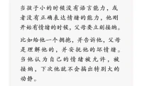 如果沒有系統(tǒng)的學(xué)習(xí)，加上結(jié)合生活經(jīng)驗的感悟，

我們了解心理學(xué)的詞匯越多，越容易在生活中給自己的狀態(tài)定性

和貼標(biāo)簽，有的標(biāo)簽源于他人，更多的標(biāo)簽來自于自己。

人是鮮活的生命，是情感極其復(fù)雜的生靈，每個人的情緒閾值不同，就

像酒量不同。人也不是機械，有一個固定的(心理）強度指標(biāo)，偶爾崩潰

一次，又能怎樣呢？心靈可以自我修復(fù)。

最讓人受傷的不是情緒崩潰本身，是對已發(fā)生崩潰的困惑，和對未發(fā)生

崩潰的擔(dān)心。

還有，那些量表，要知道，量表只是大數(shù)據(jù)的統(tǒng)計樣本，它一定是正態(tài)

分布，數(shù)值是僵化的，我們得學(xué)會辯證看待。

不要輕易覺得自己病了，那可能只是累了，卷了，不想解釋了。配圖