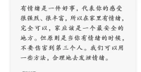 如果沒有系統(tǒng)的學(xué)習(xí)，加上結(jié)合生活經(jīng)驗的感悟，

我們了解心理學(xué)的詞匯越多，越容易在生活中給自己的狀態(tài)定性

和貼標(biāo)簽，有的標(biāo)簽源于他人，更多的標(biāo)簽來自于自己。

人是鮮活的生命，是情感極其復(fù)雜的生靈，每個人的情緒閾值不同，就

像酒量不同。人也不是機械，有一個固定的(心理）強度指標(biāo)，偶爾崩潰

一次，又能怎樣呢？心靈可以自我修復(fù)。

最讓人受傷的不是情緒崩潰本身，是對已發(fā)生崩潰的困惑，和對未發(fā)生

崩潰的擔(dān)心。

還有，那些量表，要知道，量表只是大數(shù)據(jù)的統(tǒng)計樣本，它一定是正態(tài)

分布，數(shù)值是僵化的，我們得學(xué)會辯證看待。

不要輕易覺得自己病了，那可能只是累了，卷了，不想解釋了。配圖