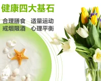 1992年WHO發表的《維多利亞心臟健康宣言》:健康是金，如果一個人失去了健康，那么，他原來所擁有的和正在創造即將擁有的統統為零！配圖