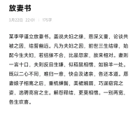 一別兩寬，各生歡喜。

看唐人《放妻書》境界，其實人與人之間，又何嘗不是呢？配圖