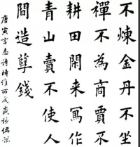 難而不怨，靜而不爭，成而不驕。配圖