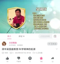 推薦一部視頻，了解科學精神的起源，祝愿咨詢師們不僅有愛心，守倫理，更要用科學精神付諸實踐，助人自助，自利利他！

如吳教授結語所說，愿來自西方的科學，與來自西方的佛學一樣，真正成為我中華大地上，得以發(fā)揚光大的一門屬于中華民族自己的學問。配圖
