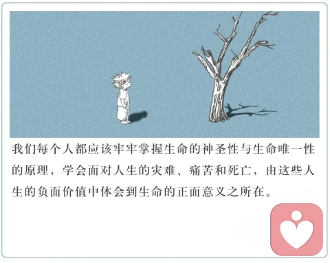 死亡教育不可缺失