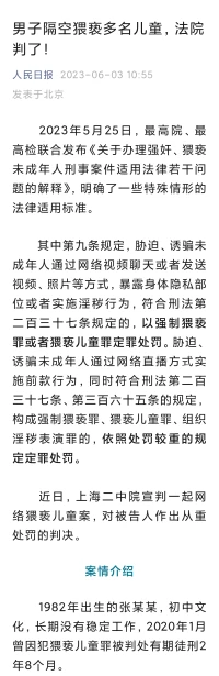 網(wǎng)絡(luò)不是法外之地，也希望平臺上的小朋友學(xué)會自保，傾聽者咨詢師多一雙慧眼。對于涉嫌違法的帖子，及時與客服聯(lián)系。不要無腦回應(yīng)，推波助瀾。配圖