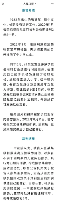 網(wǎng)絡(luò)不是法外之地，也希望平臺上的小朋友學(xué)會自保，傾聽者咨詢師多一雙慧眼。對于涉嫌違法的帖子，及時與客服聯(lián)系。不要無腦回應(yīng)，推波助瀾。配圖