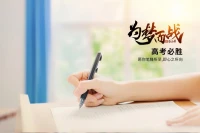 去年的今天，我兒在考場(chǎng)！轉(zhuǎn)眼一年如云煙！

加油吧少年！配圖