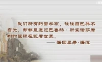 人性的光輝，可以穿越時空，照耀后來人。配圖
